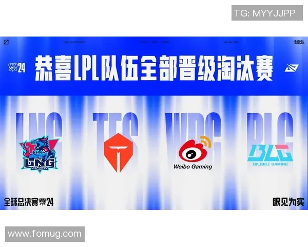 LOL全球总决赛引入双败淘汰制提升赛事竞争性和观赏性